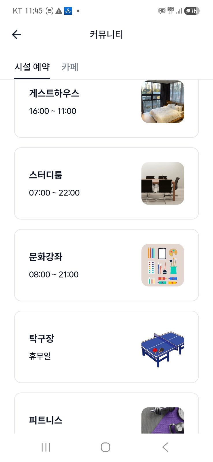 매물 사진 19
